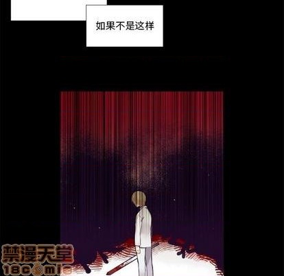 《神父的病历簿》第78话 第15页