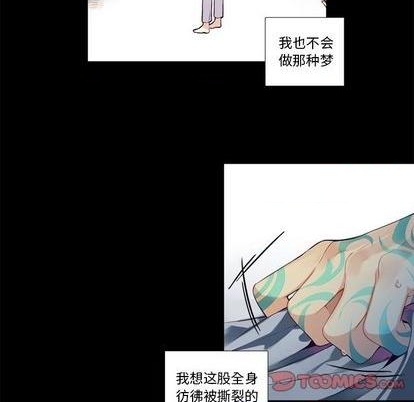 《神父的病历簿》第78话 第16页