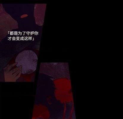《神父的病历簿》第78话 第18页