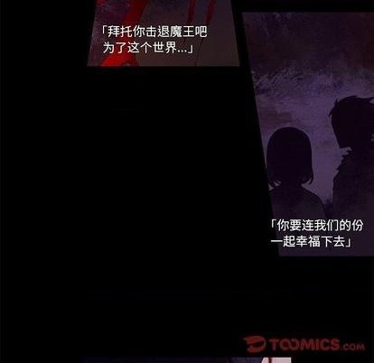 《神父的病历簿》第78话 第19页
