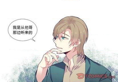 《神父的病历簿》第78话 第1页