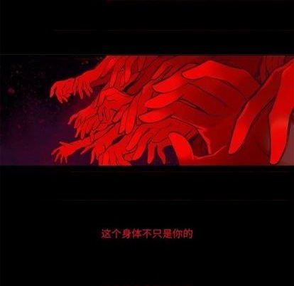《神父的病历簿》第78话 第21页