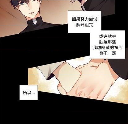 《神父的病历簿》第78话 第24页