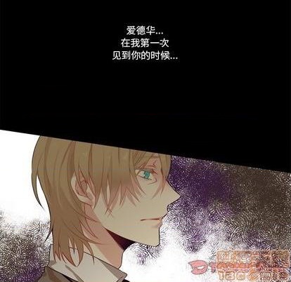 《神父的病历簿》第78话 第25页