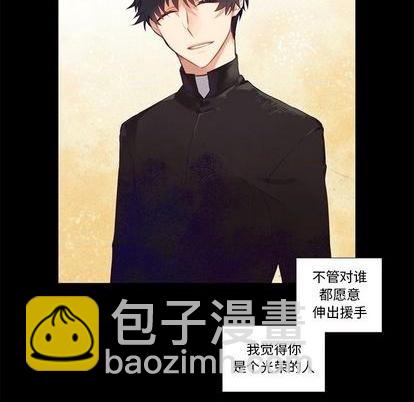 《神父的病历簿》第78话 第27页