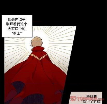《神父的病历簿》第78话 第28页