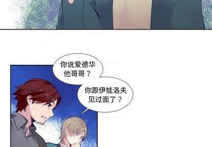 《神父的病历簿》第78话 第2页