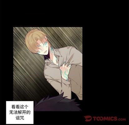 《神父的病历簿》第78话 第31页