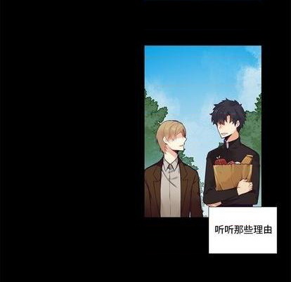 《神父的病历簿》第78话 第32页