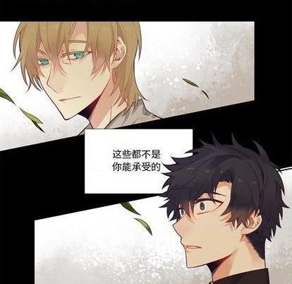 《神父的病历簿》第78话 第33页