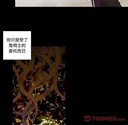 《神父的病历簿》第78话 第34页