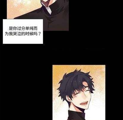 《神父的病历簿》第78话 第38页