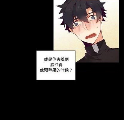 《神父的病历簿》第78话 第41页