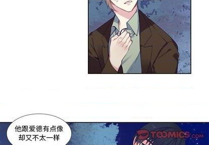 《神父的病历簿》第78话 第4页