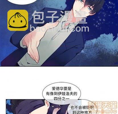 《神父的病历簿》第78话 第5页
