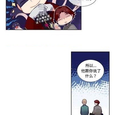 《神父的病历簿》第78话 第6页