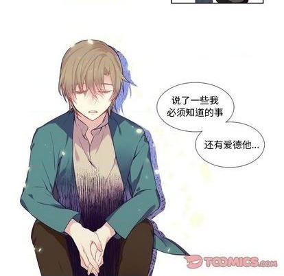 《神父的病历簿》第78话 第7页