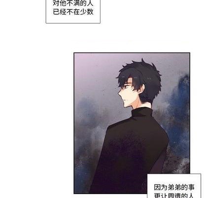 《神父的病历簿》第83话 第10页