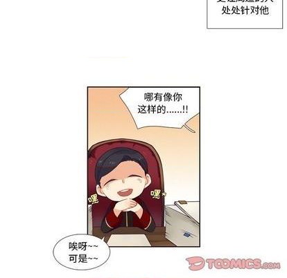 《神父的病历簿》第83话 第11页