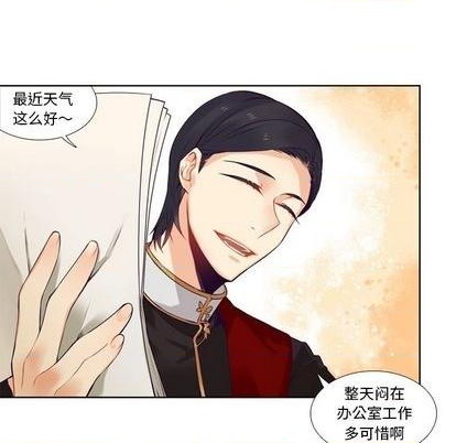 《神父的病历簿》第83话 第12页