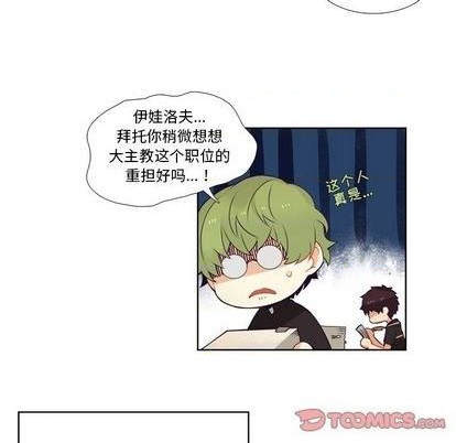 《神父的病历簿》第83话 第13页