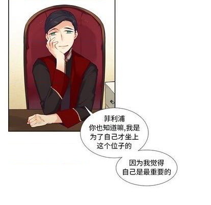 《神父的病历簿》第83话 第14页