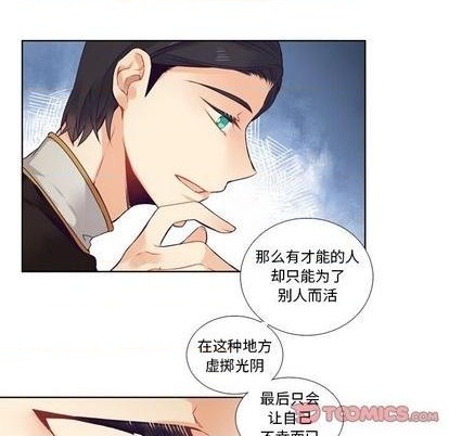 《神父的病历簿》第83话 第15页