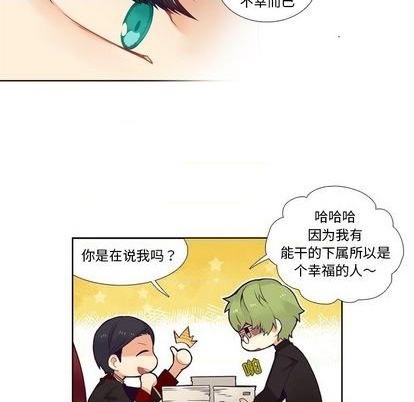 《神父的病历簿》第83话 第16页