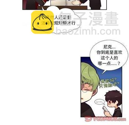 《神父的病历簿》第83话 第17页