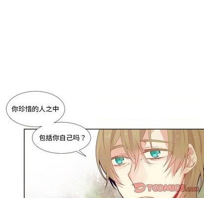 《神父的病历簿》第83话 第19页