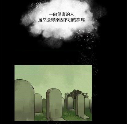 《神父的病历簿》第83话 第24页