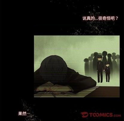 《神父的病历簿》第83话 第25页