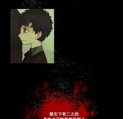 《神父的病历簿》第83话 第26页