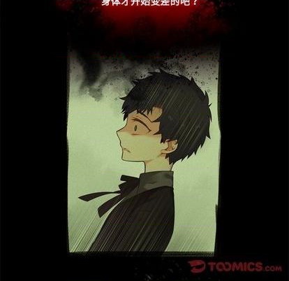 《神父的病历簿》第83话 第27页
