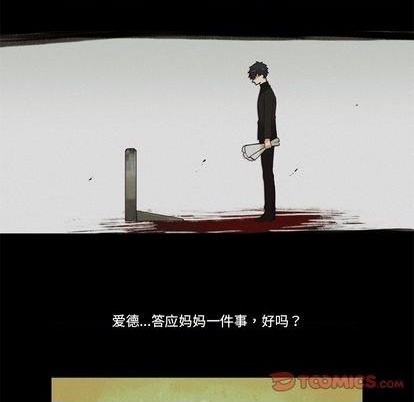 《神父的病历簿》第83话 第29页