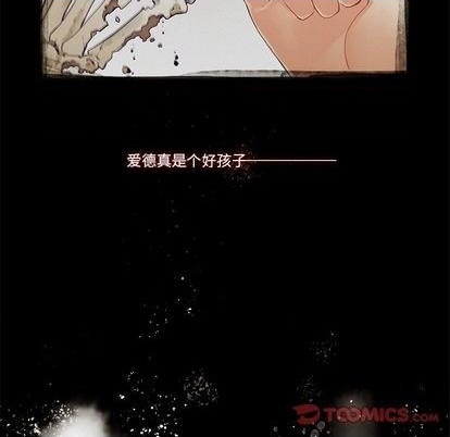 《神父的病历簿》第83话 第31页