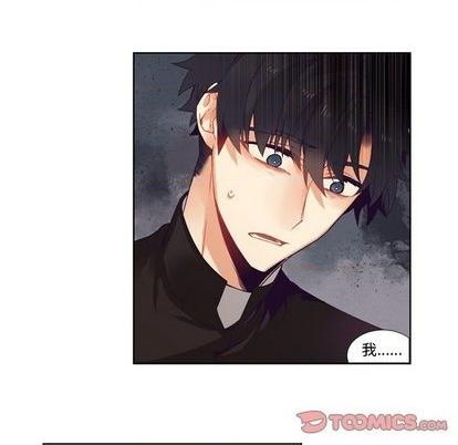 《神父的病历簿》第83话 第33页