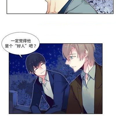 《神父的病历簿》第83话 第36页