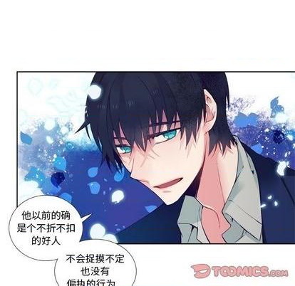 《神父的病历簿》第83话 第37页