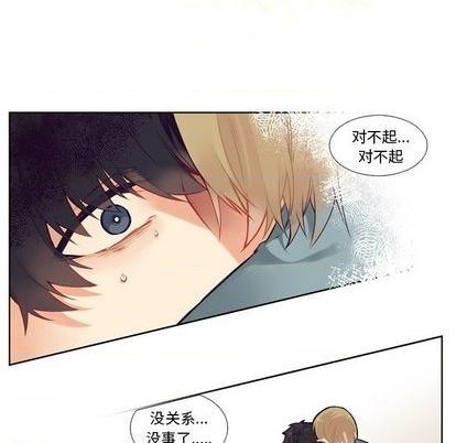《神父的病历簿》第83话 第42页