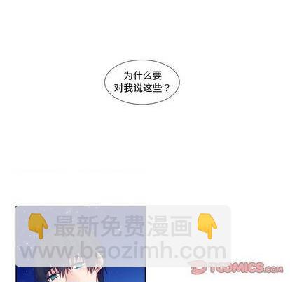 《神父的病历簿》第83话 第45页