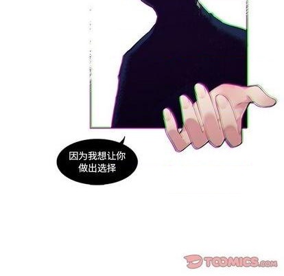 《神父的病历簿》第83话 第47页