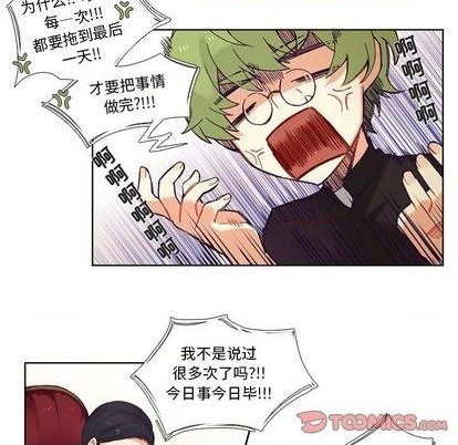 《神父的病历簿》第83话 第5页