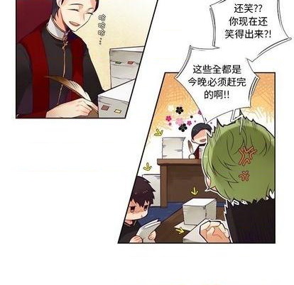 《神父的病历簿》第83话 第6页