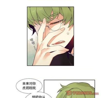 《神父的病历簿》第83话 第7页