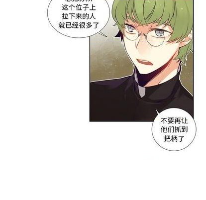 《神父的病历簿》第83话 第8页