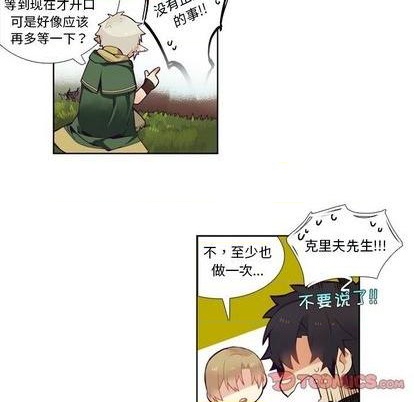 《神父的病历簿》第84话 第17页