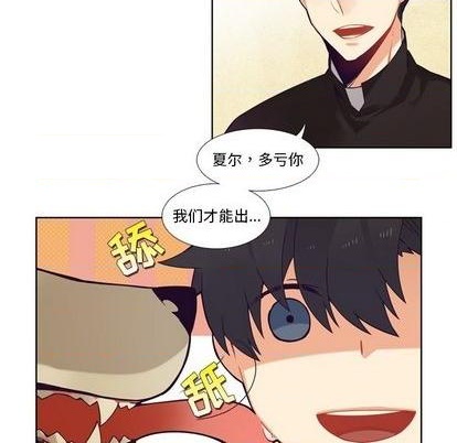 《神父的病历簿》第84话 第20页