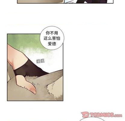 《神父的病历簿》第84话 第23页