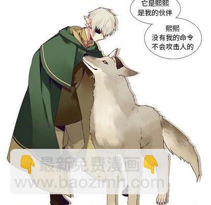 《神父的病历簿》第84话 第24页